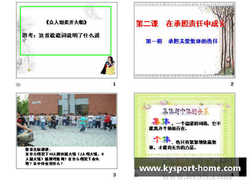 球员职责剖析：担当与团队精神
