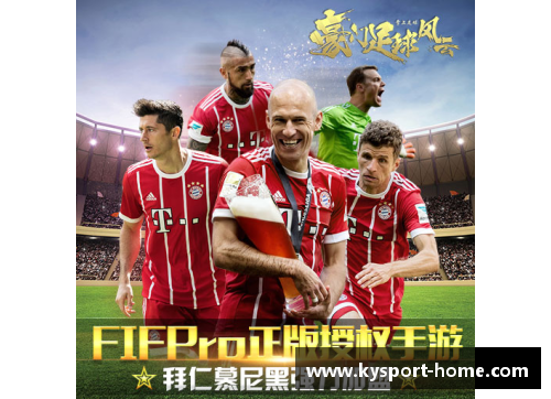 足球风云：球员火线风采